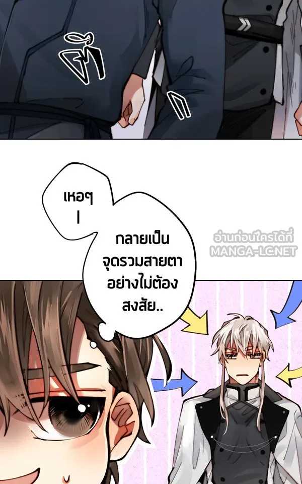 เทพมังกรคลั่งรัก ตอนที่ 3 การกลับมาที่ไม่เหมือนเดิม รูปที่ 63