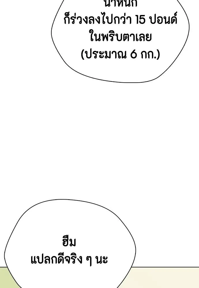 หมาหัวเน่า ตอนที่ 86 รูปที่ 160