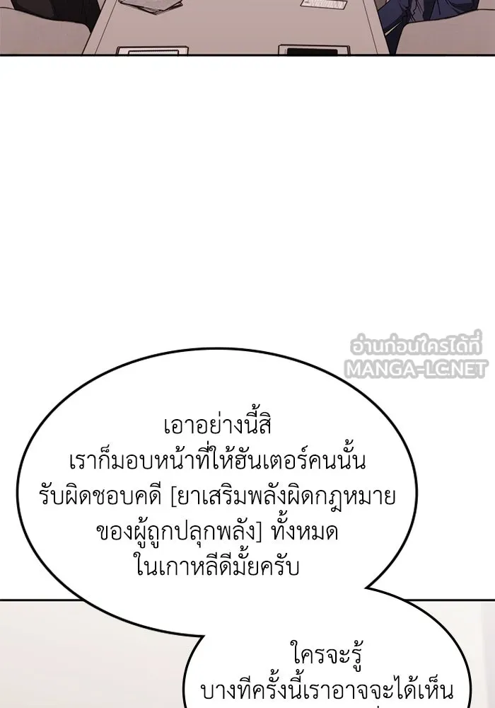 ฮีลเลอร์ตัวพ่อขอฟาดเรียบ ตอนที่ 42 รูปที่ 30