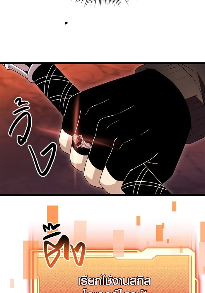 พลิกชะตาคว้าไอเทมระดับเทพ ตอนที่ 78 รูปที่ 31