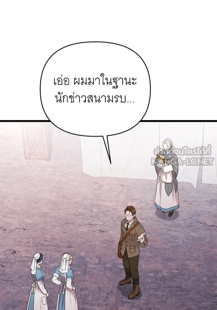 จำเลยหัวใจ ตอนที่ 38 รูปที่ 54