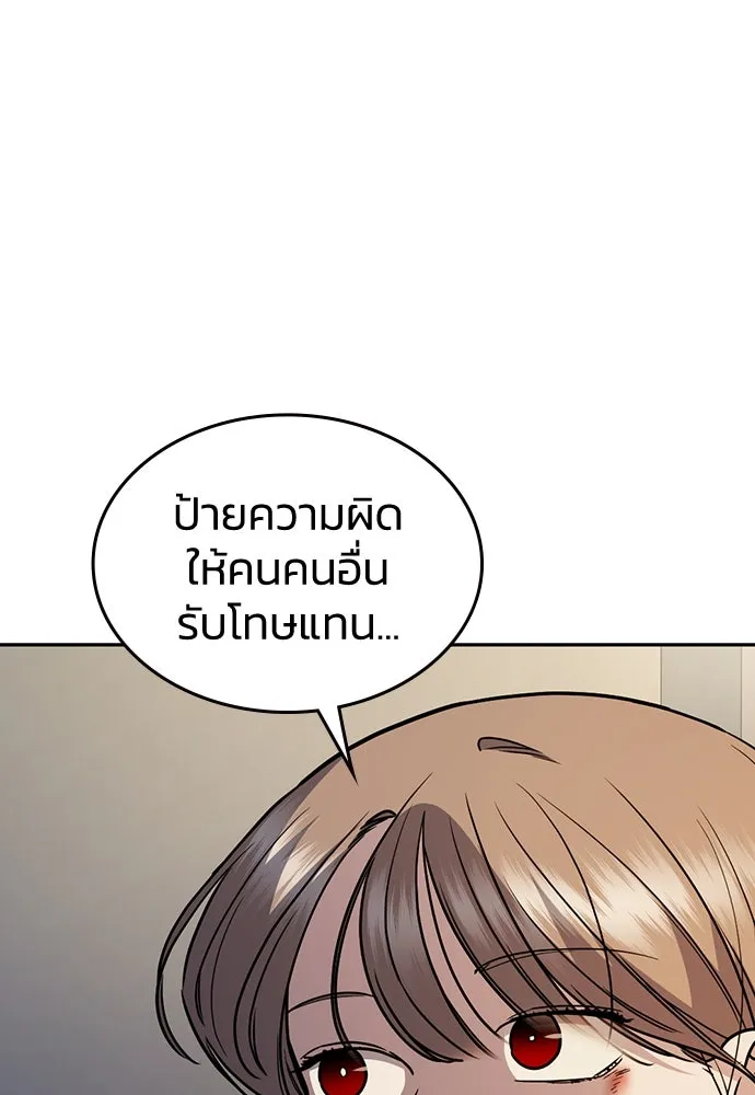 รักแล้วห้ามเลิก ตอนที่ 21 รูปที่ 94