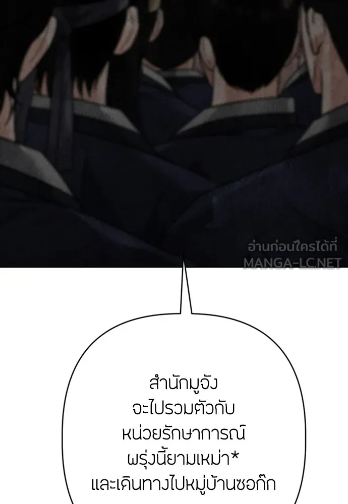 ความลับของสาวร่างทรง ตอนที่ 14 รูปที่ 108