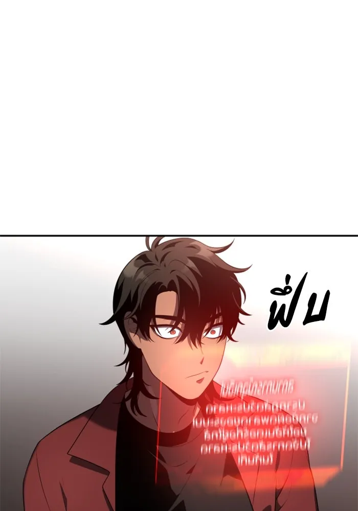 อดีตบอสหอคอย ตอนที่ 11 รูปที่ 32