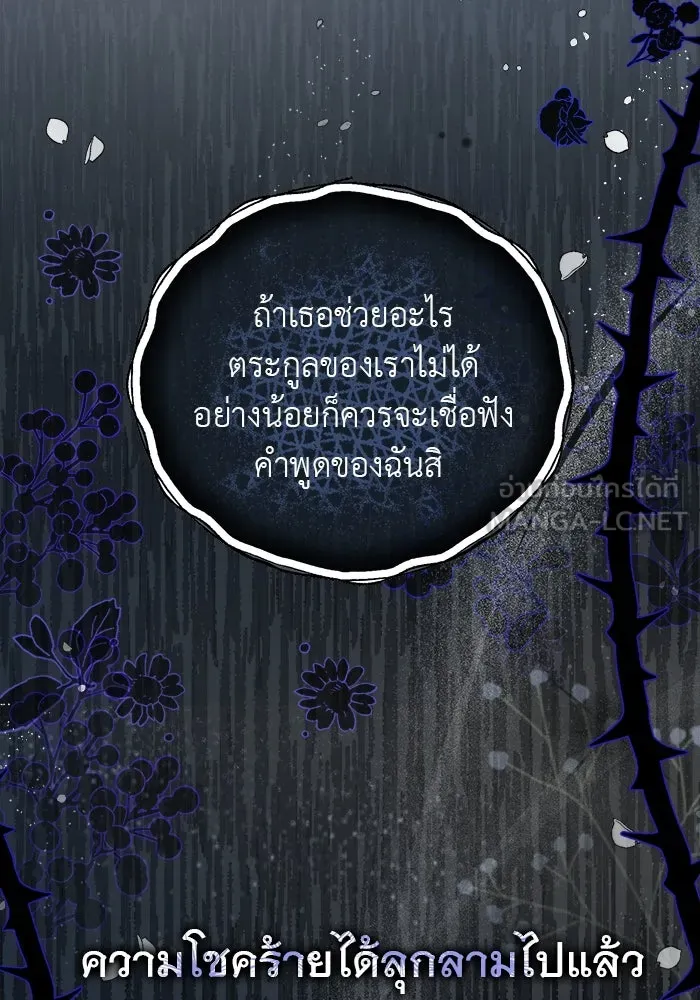 ครอบครัวพรรค์นั้น ฉันไม่มีวันกลับไป ตอนที่ 6 รูปที่ 6