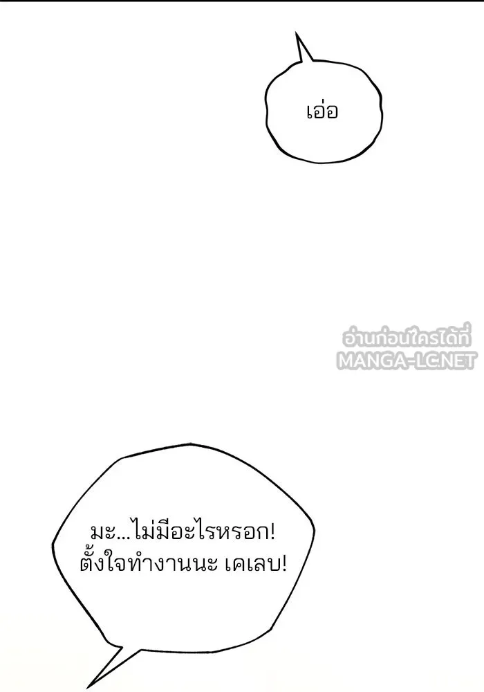 แผนหย่าสามีทรราช ตอนที่ 32 รูปที่ 84
