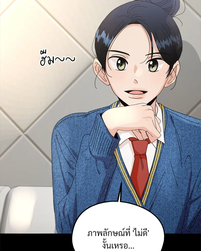 Pyramid Game เกมพีระมิด ตอนที่ 56 รูปที่ 35