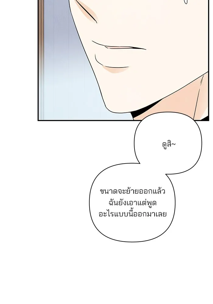 ปุลโซราได้เวลาดัง ตอนที่ 37 รูปที่ 65