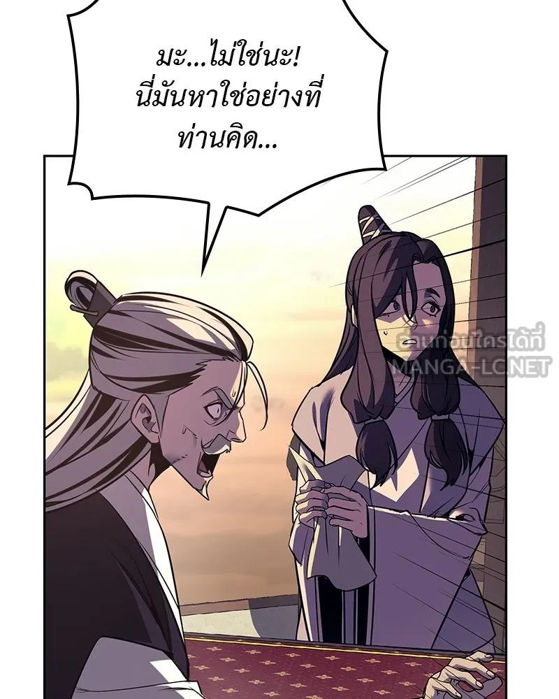 เกิดอีกทีเป็นว่าที่ประมุขลัทธิมาร ตอนที่ 130 รูปที่ 108