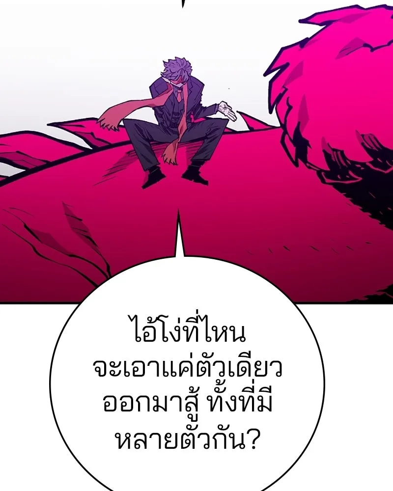 Player ตอนที่ 130 รูปที่ 59