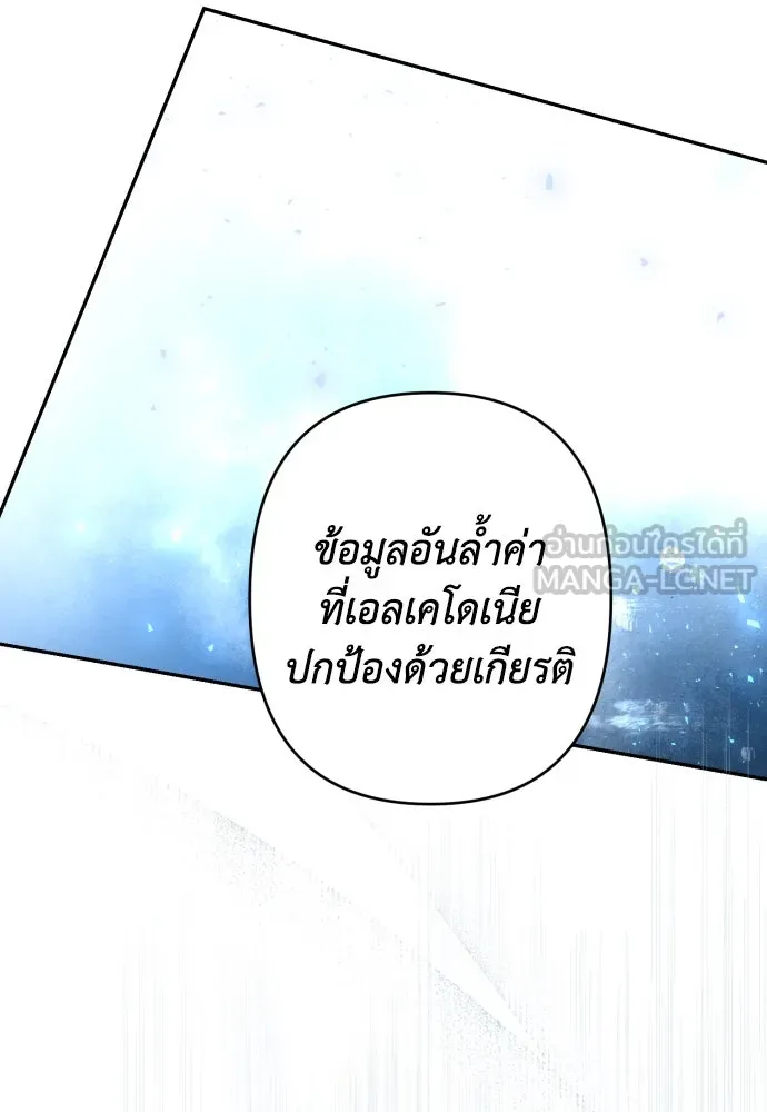 เลดี้มินต์ ตอนที่ 91 รูปที่ 114