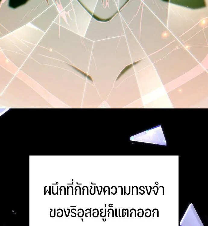 Expelled Hero Is Too Strong ฮ_โร_ผ_แข_งแกร_งถ_กไล_ออกจากก_ลด_อ_นด_บหน_ง ตอนที่ ตอนที่ 52 รูปที่ 25