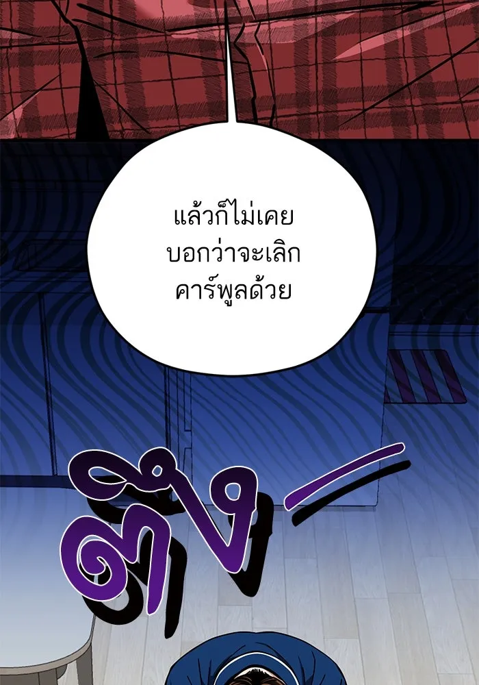 โชคชะตานำพารัก ตอนที่ 98 ฉลาด รูปที่ 59