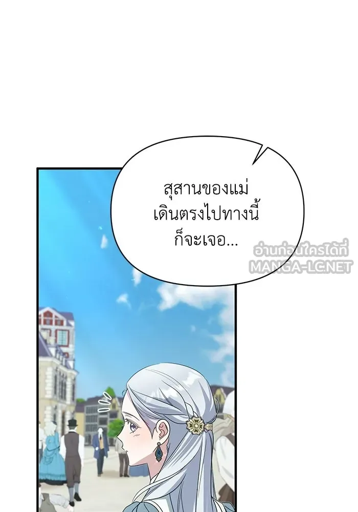 ชีวิตใหม่ในตระกูลมือสังหาร ตอนที่ 115 รูปที่ 33