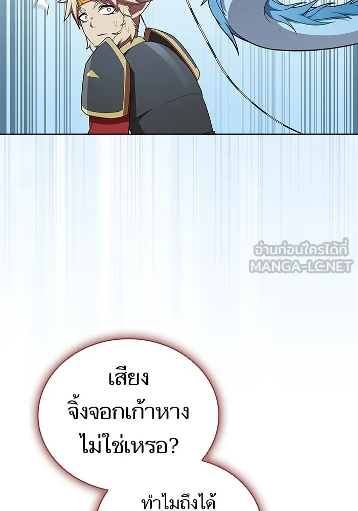 ผู้เล่นขั้นเทพแห่งหอคอยฝึกสอน ตอนที่ 148 รูปที่ 6