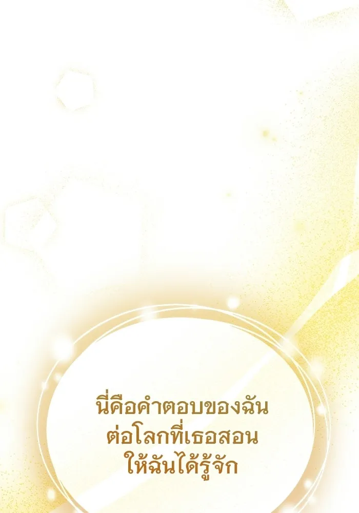 เหตุผลที่ฉันนอกใจ ตอนที่ 96 รูปที่ 73