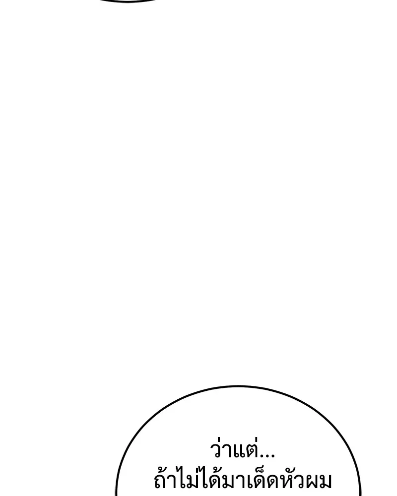 แบคXX ตอนที่ 12 รูปที่ 146