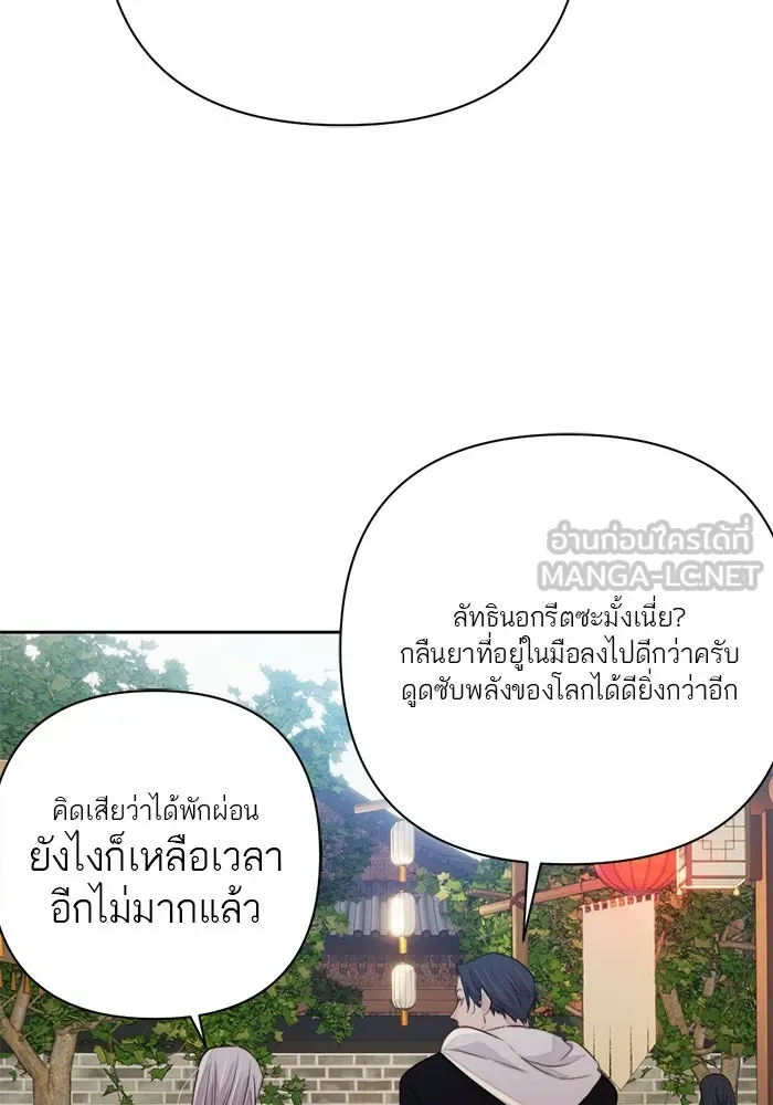 เปย์นี้เพื่อนาย My Sugar Baby ตอนที่ 68 เดือนแรก  ประกาศอำนาจอธิปไตย รูปที่ 87