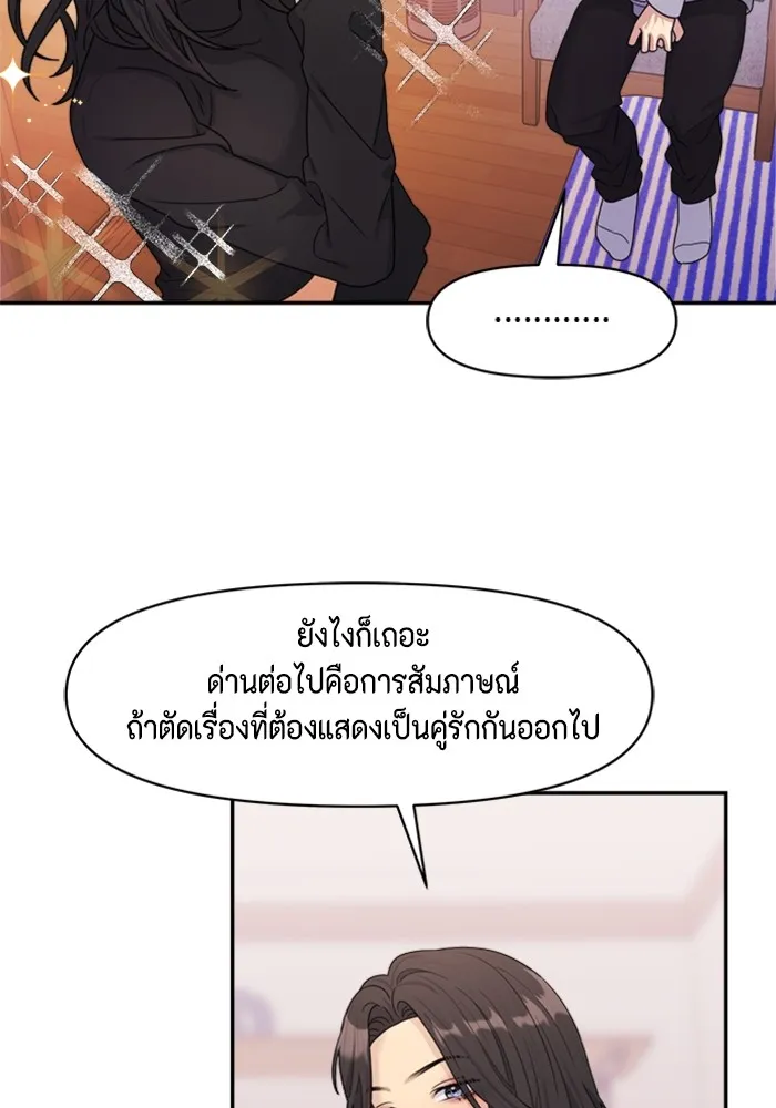 Couple Breaker ตอนที่ 12 รูปที่ 110