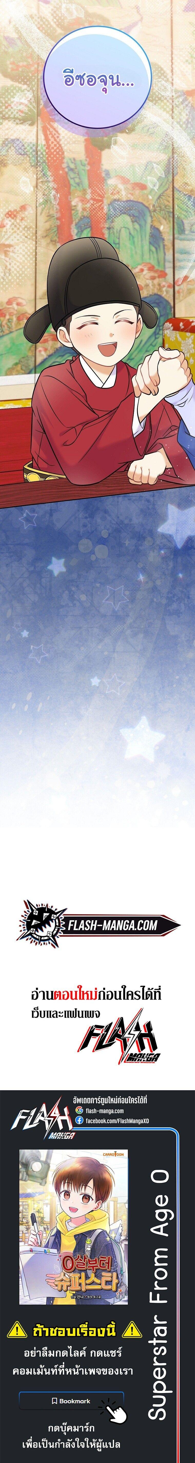 Manga-lc-com อ่านมังงะ อ่านการ์ตูน ออนไลน์ ฟรี Superstar From Age 0 ตอนที่ 1 2 3 4 5 6 7 8 9 10 11 12 13 14 ฟรี ไม่มีโฆษณา Manga-lc - อ่าน มังงะ อ่าน การ์ตูน ออนไลน์ อ่านมังงะ ฟรี