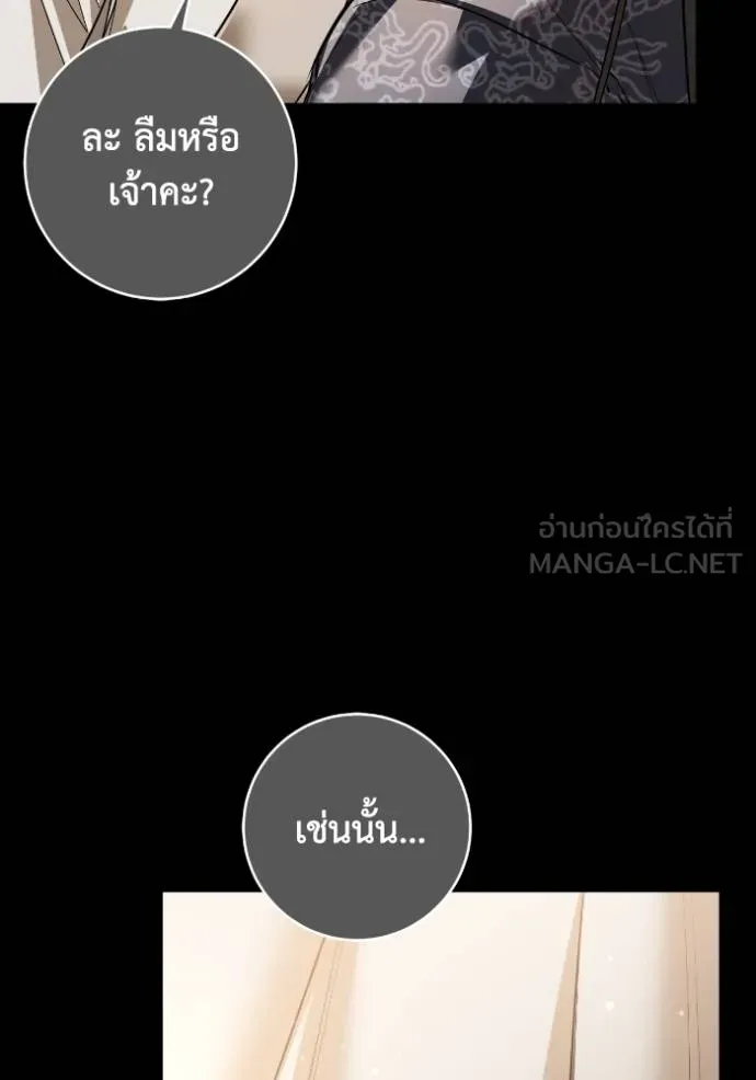 ยามหมาป่าทมิฬ ตอนที่ 36 รูปที่ 93