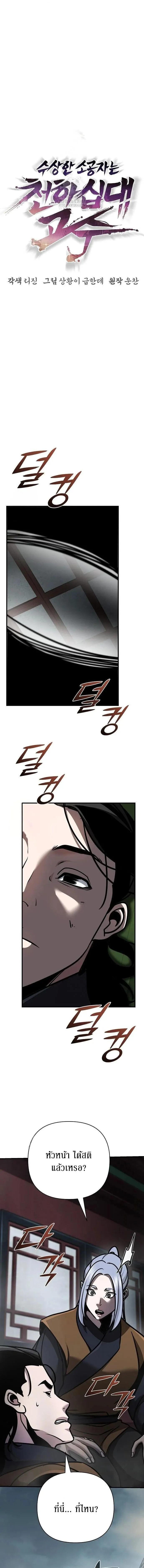 The Mysterious World_s Greatest Martial Artist Little Prince เจ_าชายน_อย ศ_ลป_นศ_ลปะการต_อส_ท_ย_งใหญ_ท_ส_ดในโลกล_กล_บ ตอนที่ ตอนที่ 114 รูปที่ 15