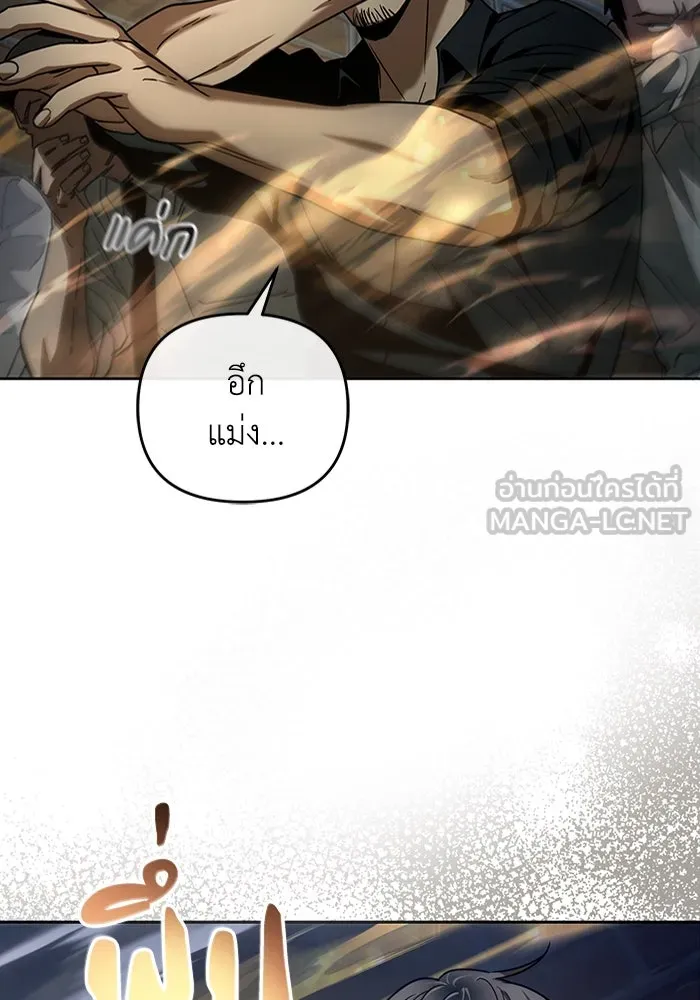 เชื่อเถอะ ฉันเป็นฮันเตอร์ห่วยแตก ตอนที่ 19 รูปที่ 93