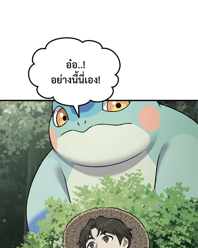 ปลูกผักพิชิตหอคอย ตอนที่ 115 รูปที่ 104