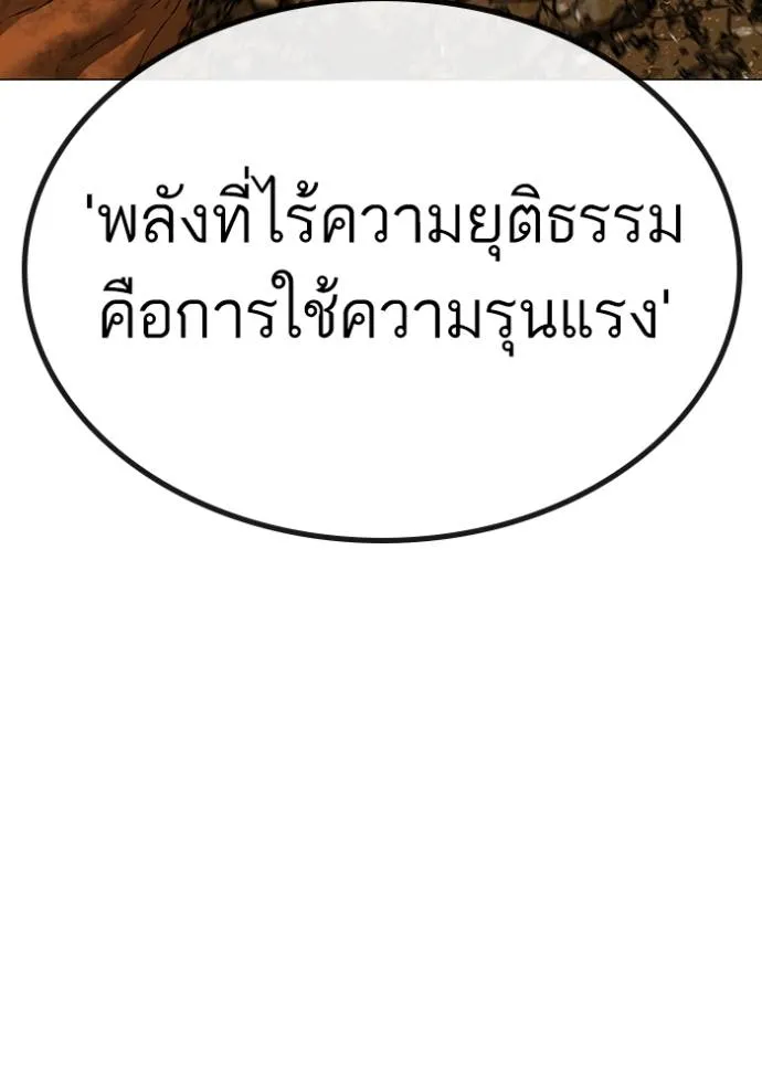 reality ตอนที่ 147 รูปที่ 190