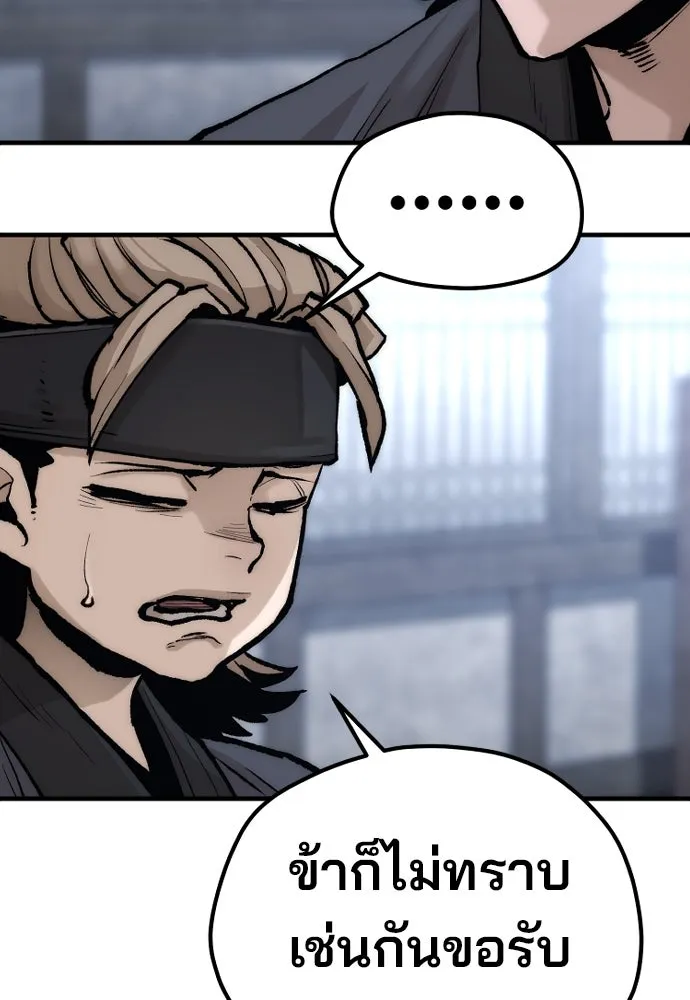 เส้นทางสู่เทพมาร ตอนที่ 144 (จบซีซัน 2) รูปที่ 115