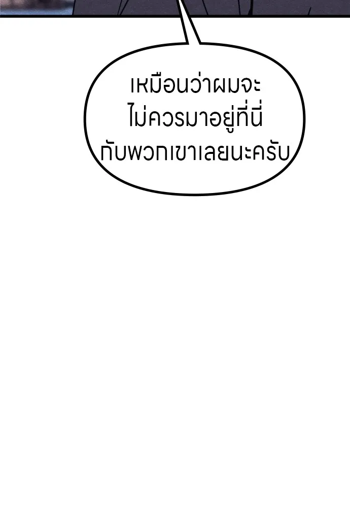 Zombie X Slasher ตอนที่ 50 รูปที่ 97