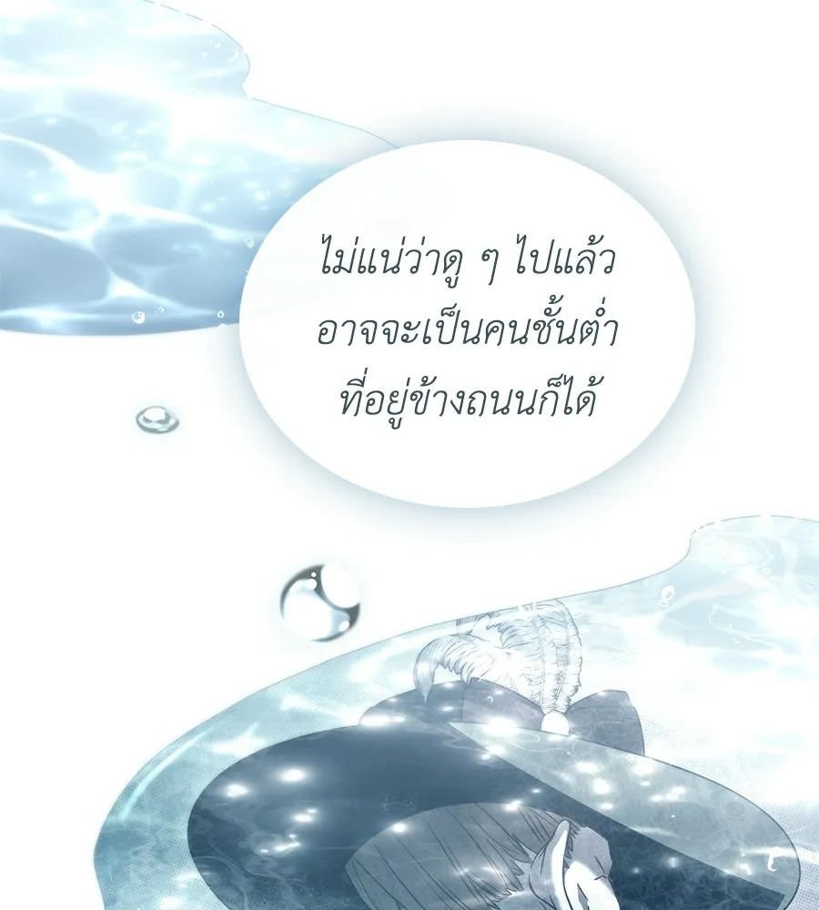 เล่ห์รักชนชั้นสูง ตอนที่ 71 รูปที่ 59