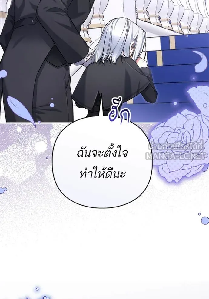 แด่ตัวละครโปรด ตอนที่ 120 รูปที่ 79
