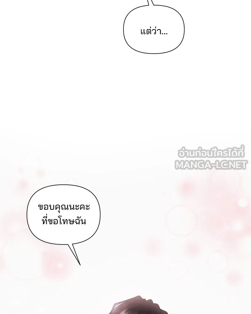 สามีที่ไม่ได้ขอ ตอนที่ 31 รูปที่ 78