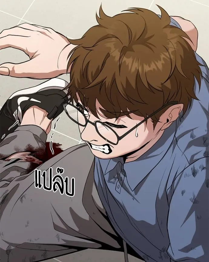 โทษที พื้นที่นี้ ตอนที่ 11 รูปที่ 43