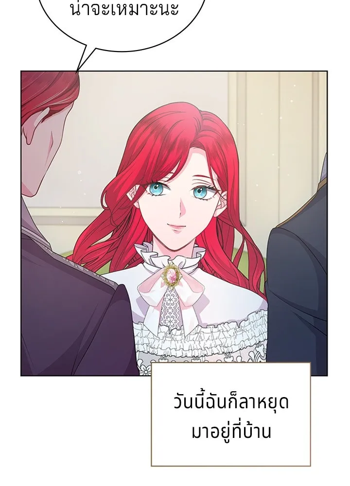 เวทฟื้นฟูได้ผลดีเกินไปแล้ว ตอนที่ 19 รูปที่ 5