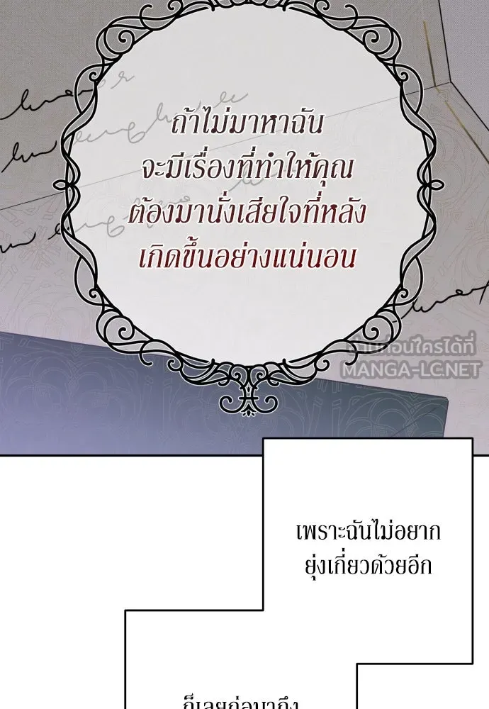 เลดี้มินต์ ตอนที่ 67 รูปที่ 69