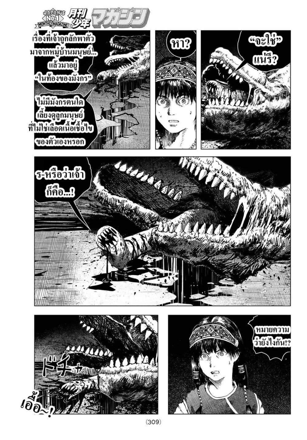Manga-lc-com อ่านมังงะ อ่านการ์ตูน ออนไลน์ ฟรี Dragon Hunt Tribe ตอนที่ 1 2 3 4 5 6 7 8 9 10 11 12 13 14 ฟรี ไม่มีโฆษณา Manga-lc - อ่าน มังงะ อ่าน การ์ตูน ออนไลน์ อ่านมังงะ ฟรี