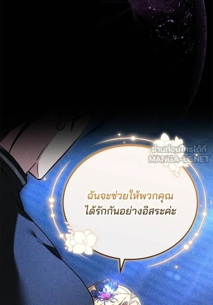 เจ้าสาวอัคนีดำ ตอนที่ 86 รูปที่ 139