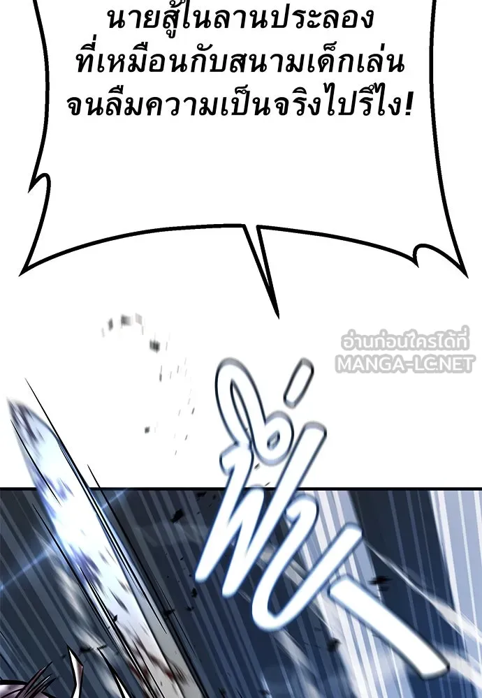 ราชาลานประลอง ตอนที่ 68 รูปที่ 129