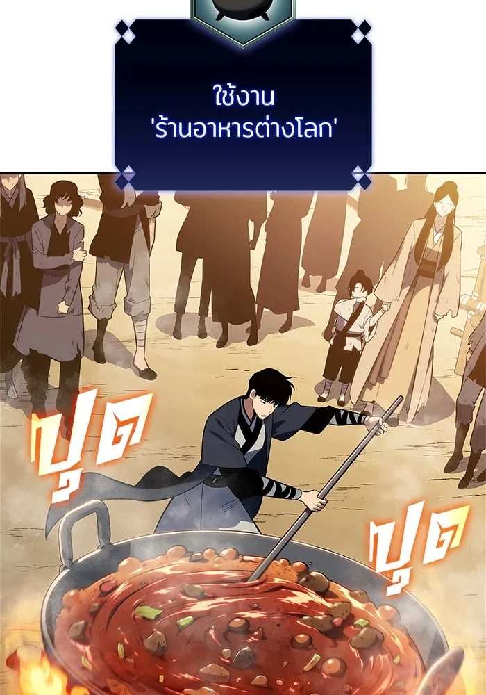 ผู้เล่นหน้าใหม่เลเวลแมกซ์ ตอนที่ 190 ชอนมา รูปที่ 95