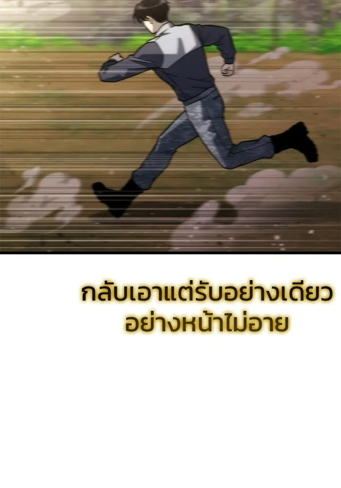 โกดังลับหลังโลกแตก ตอนที่ 85 รูปที่ 16