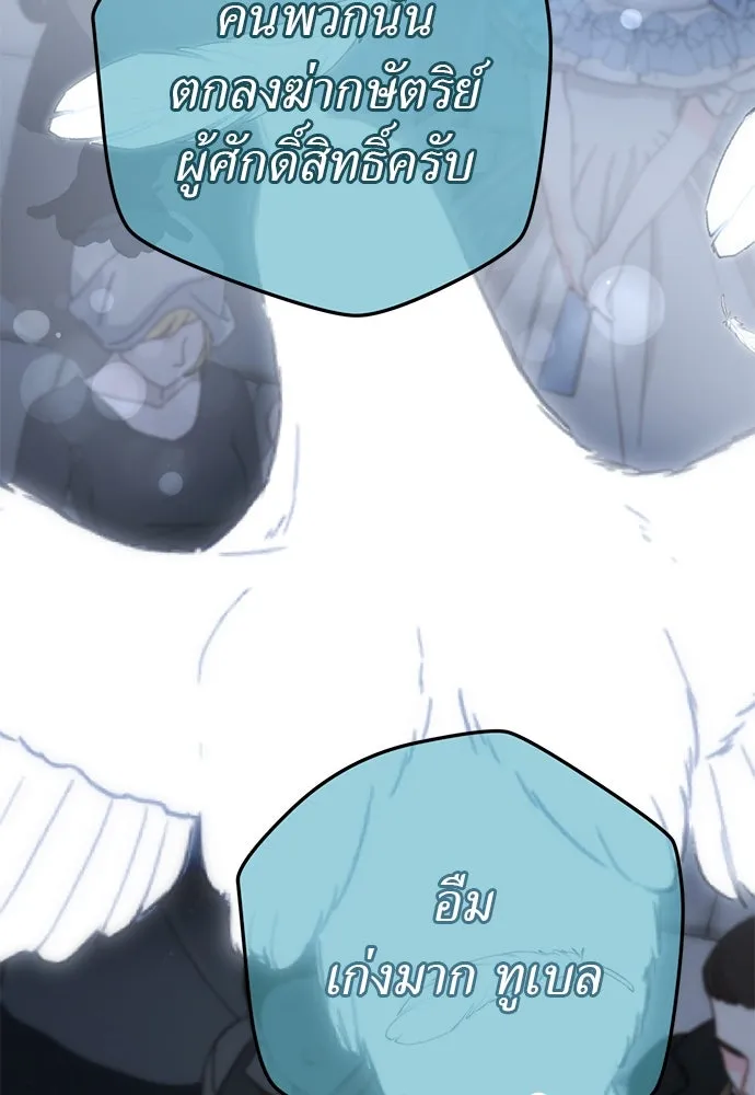 ยัยจิ๋วสมองแจ๋ว ตอนที่ 47 รูปที่ 31