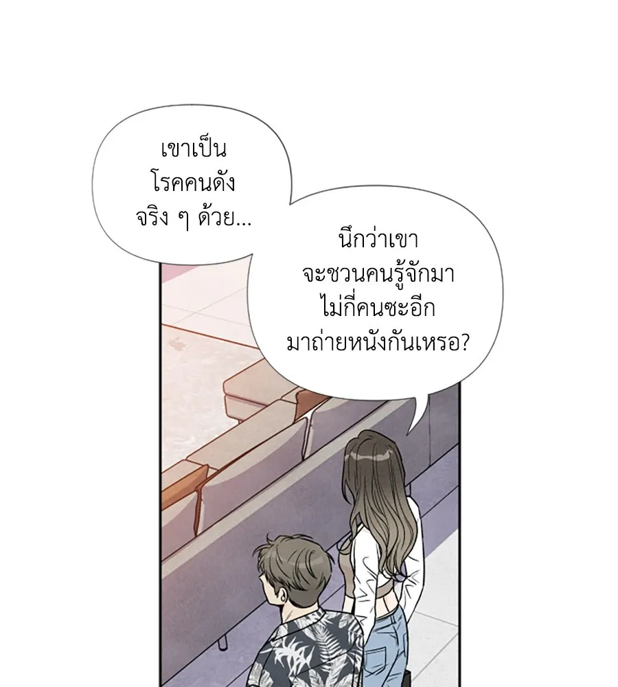 เหตุผลของคนไม่อยากอยู่ ตอนที่ 45 รูปที่ 7