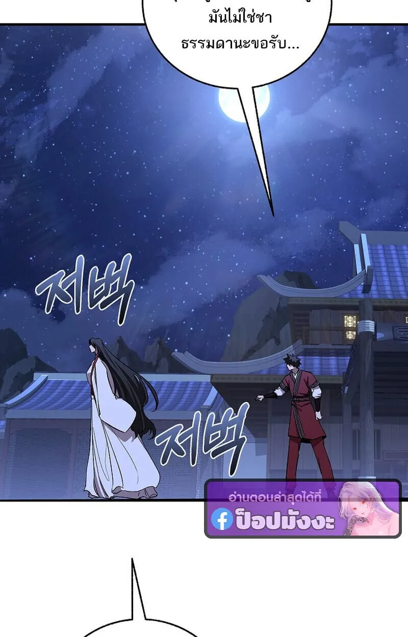 Childhood Friend of the Zenith สหายว_ยเยาว_ของข_าแข_งแกร_งท_ส_ดในใต_หล_า ตอนที่ ตอนที่ 76 รูปที่ 61