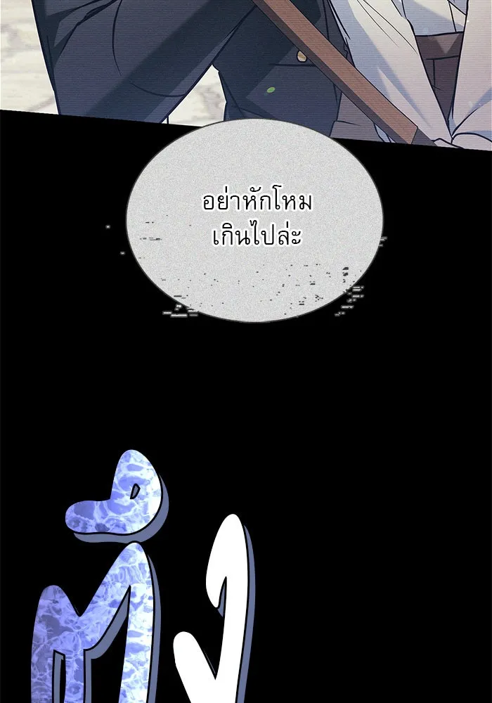 ผมไม่ได้เก่งอย่างที่คิด ตอนที่ 56 รูปที่ 146