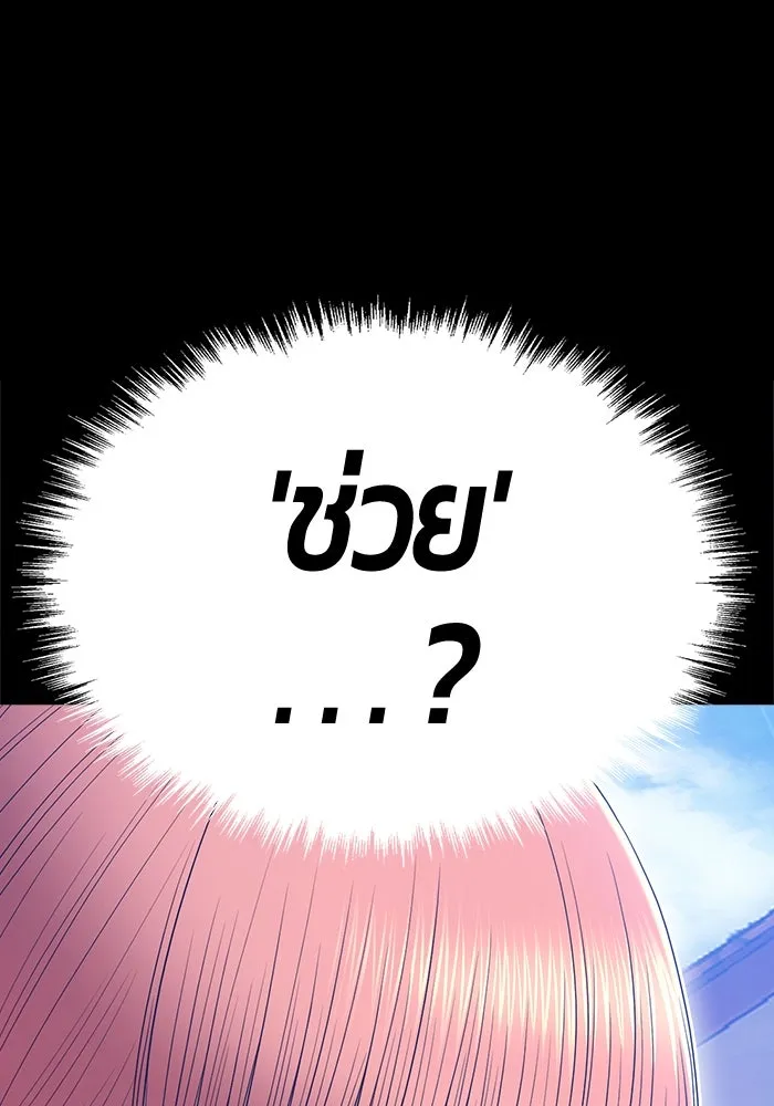 +99 ท่อนไม้พร้อมบวก ตอนที่ 78 รูปที่ 563