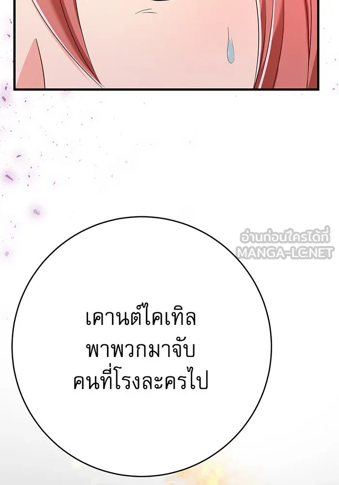 นางร้ายที่ไหนจะมีคุณธรรม ตอนที่ 96 รูปที่ 51