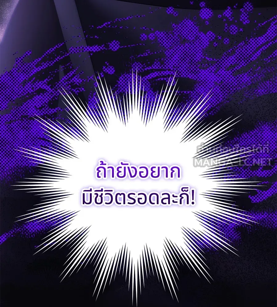 ทางหลุดพ้นของนักบุญลวง ตอนที่ 4 รูปที่ 132
