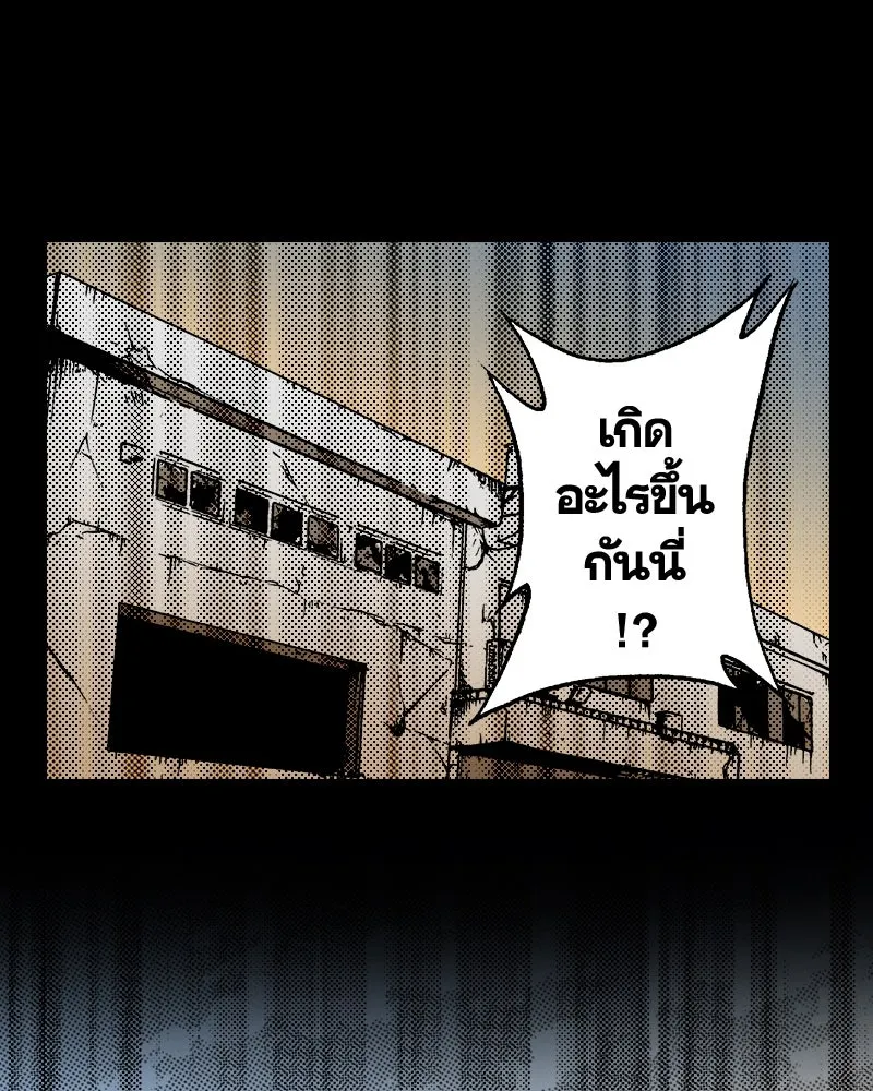 การิน BlaCX ปริศนาอาถรรพ์สีดำ ตอนที่ 24 ห้องแห่งจิตใจ (จบ) รูปที่ 55